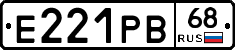 Е221РВ68 - 