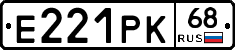 Е221РК68 - 