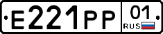 Е221РР01 - 