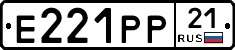Е221РР21 - 
