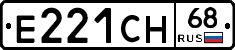 Е221СН68 - 
