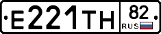 Е221ТН82 - 