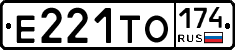 Е221ТО174 - 