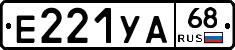 Е221УА68 - 