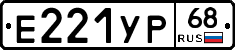 Е221УР68 - 