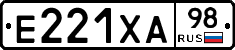 Е221ХА98 - 