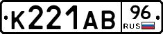 К221АВ96 - 