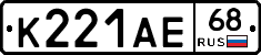 К221АЕ68 - 