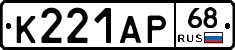 К221АР68 - 