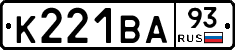 К221ВА93 - 