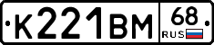 К221ВМ68 - 