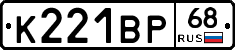 К221ВР68 - 