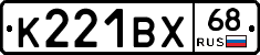 К221ВХ68 - 