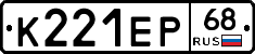 К221ЕР68 - 