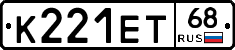 К221ЕТ68 - 