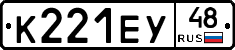 К221ЕУ48 - 