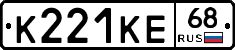 К221КЕ68 - 