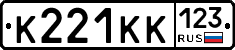 К221КК123 - 