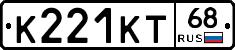 К221КТ68 - 
