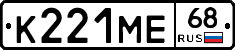 К221МЕ68 - 