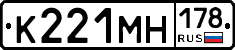 К221МН178 - 