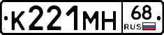 К221МН68 - 