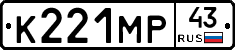 К221МР43 - 