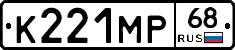 К221МР68 - 