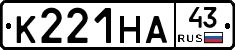 К221НА43 - 