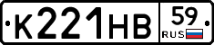 К221НВ59 - 