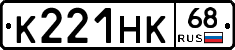 К221НК68 - 