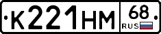 К221НМ68 - 