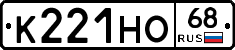 К221НО68 - 