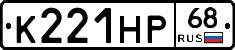 К221НР68 - 