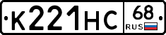 К221НС68 - 