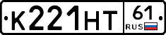 К221НТ61 - 