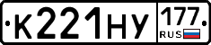 К221НУ177 - 