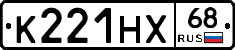 К221НХ68 - 