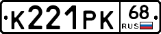 К221РК68 - 