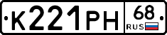 К221РН68 - 