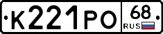К221РО68 - 