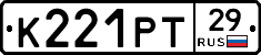 К221РТ29 - 