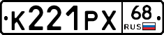 К221РХ68 - 