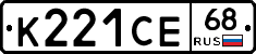 К221СЕ68 - 