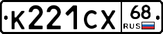 К221СХ68 - 
