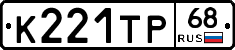 К221ТР68 - 