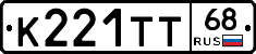 К221ТТ68 - 