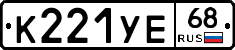 К221УЕ68 - 