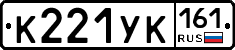 К221УК161 - 