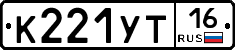 К221УТ16 - 